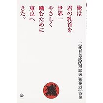 誰かと同じで素晴らしいぐらいなら誰ともちがって素晴らしくないほうが千倍かっこえ Amazon.co.jp: 誰かと同じで 素晴らしいぐらいなら 誰とも