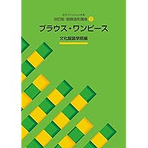 文化ファッション体系　６冊セット 文化ファッション大系 服飾造形講座6 服飾造形応用編Ⅰ（高級
