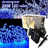 【 IP44防水 】【 8モード 】 ブルー (青) 200球 LED イルミネーション ソーラー 充電式 太陽発電 メモリー機能付 屋外 防雨 led 200 (ブルー.)