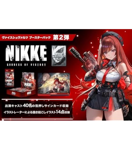 Amazon.co.jp: ヴァイスシュヴァルツ ブースターパック 勝利の女神