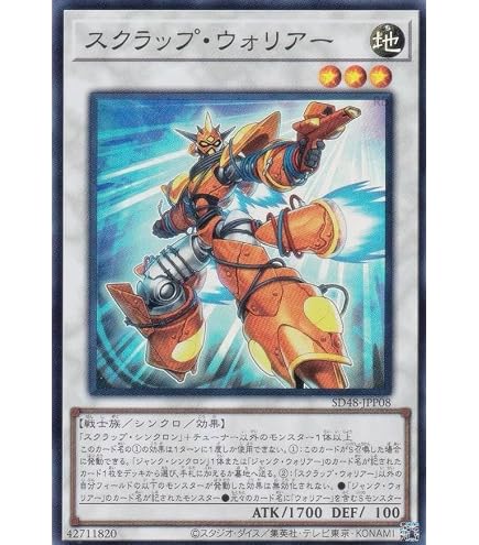 遊戯王 SD48-JPP05 シンクロ・フェローズ (日本語版 プリズマティックシークレットレア) ストラクチャーデッキ パワー・オブ・フェローズ 集いし星の光パック収録 Amazon.co.jp: SD48-JPP05 シンクロ・フェローズ (日本語版