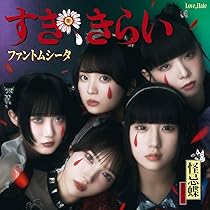 Amazon.co.jp: 少女の日の思い出 (通常盤/初回プレス) - ファントム
