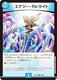 デュエマ DM23BD7 59/60 エナジー・Re:ライト (C コモン) エキサイティング・デュエパ・デッキ ネゴシエートの偽衒学者 (DM23-BD7)