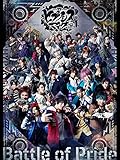 『ヒプノシスマイク -Division Rap Battle-』Rule the Stage -Battle of Pride-