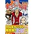 鈴木央「七つの大罪(18)限定版」