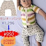 モンキーパンツ ベビー服 60cm 70cm 80cm ユニセックス 男の子 送料込み 出産準備、新生児 ベビー服 お祝い プレゼント ヒョウ アニマル ジャガー 動物柄 ジャガーと友達パンツbaby