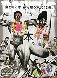 BRUTUS (ブルータス) 2013年 1/15号 [雑誌]