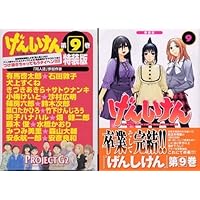 【シュリンク未開封】げんしけん特装版4冊+1セット シュリンク未開封】げんしけん特装版4冊+1セット