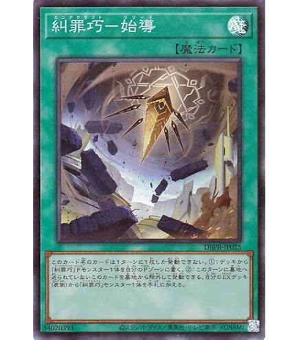 Amazon.co.jp: 遊戯王カード 糾罪巧－AtoriF.MAR