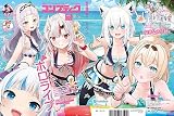 コンプティーク 2023年9月号