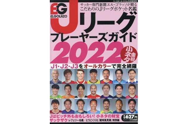 Amazon Co Jp 売れ筋ランキング サッカーの雑誌 の中で最も人気のある商品です