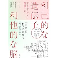 ワイルドランド（上）：アメリカを分断する「怒り」の源流