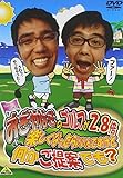 おぎやはぎのゴルフが2.8倍楽しくなったらいいんですけど何かご提案でも? [DVD]
