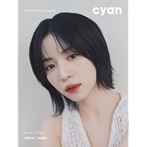 cyan (シアン) issue 44 spring 2026 MAYUKA / NiziU 【W表紙：MAYUKA