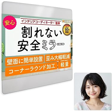 Amazon.co.jp 最新リリース: 壁掛け鏡 の新着ランキングです。