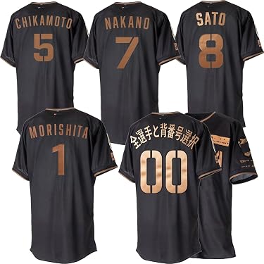 Amazon.co.jp 最新リリース: ユニフォーム(野球チーム・ファングッズ