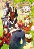 マザーグースの秘密の館 公式ビジュアルファンブック (B's-LOG COLLECTION)