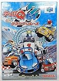 チョロQ64 2