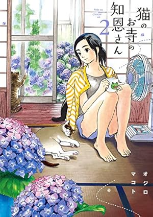 画像6: 【12月22日配信の新刊】「メイドインアビス 5」「大砲とスタンプ 6」「あさひなぐ 21」「ギャラリーフェイク 33」など757冊