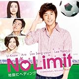 No Limit �`�n�ʂɃw�f�B���O�` �I���W�i���E�T�E���h�g���b�N