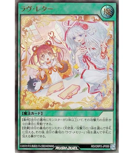 Amazon.co.jp: 遊戯王ラッシュデュエル キューティーラヴ・アーネラ
