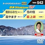 �e�C�`�NDVD�J���I�P ����Station W