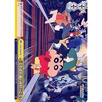 ゲ*ズ様 クレヨンしんちゃん　ヴァイスシュヴァルツ　希少 Amazon.co.jp: ヴァイスシュヴァルツ 映画クレヨンしんちゃん