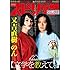 週刊ビッグコミックスピリッツ 2016年53号