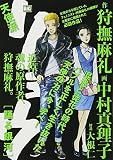 天使派リョウ(1) 踊る銀河: MFB (My First Big SPECIAL)