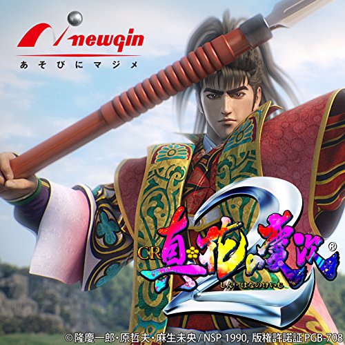 パチンコCR真・花の慶次2 オリジナルサウンドトラック：ジャケット