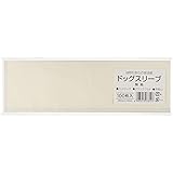 アオト印刷 ドッグスリーブ 無地 №07814 耐油紙 日本 (100枚入) XHK1601