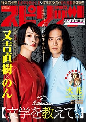 画像5: 11月28日の新刊「中卒労働者から始める高校生活 7」『週刊ビッグコミックスピリッツ』など183冊