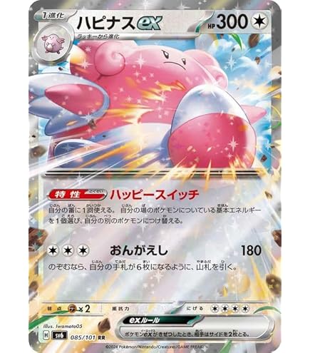 Amazon.co.jp: ポケモンカードゲーム S10b 051/071 ラッキー 無 (U 