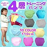 110センチ トレーニングパンツ 4層 パイル地ボーダー ベビー キッズ 子供 おねしょ トイトレ トレパン 【ゆうパケ】 110ｃｍ ピンク