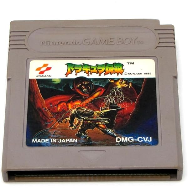 ゲームボーイ　ドラキュラ伝説Ⅱ ドラキュラ伝説II｜ノーダメージ／No Damage｜Castlevania II