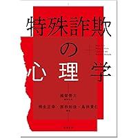 ふしぎな部落問題 (ちくま新書 1190) | 角岡 伸彦 |本 | 通販 | Amazon