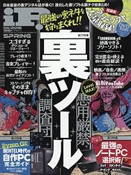 iP!(アイピー) 2018年 05 月号 [雑誌]