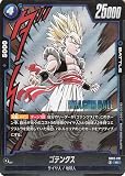 ドラゴンボールカードゲームフュージョンワールド ゴテンクス(SB02-021)（レア） MANGA BOOSTER 02（DB-SB02） SB02-021 | サイヤ人/地球人 BATTLE