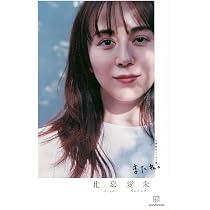 Amazon.co.jp: 比嘉愛未写真集 本心 : 比嘉 愛未, 清川 あさみ, 藤代
