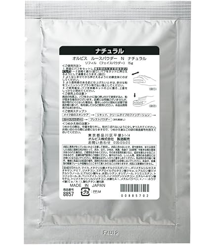 Amazon | ゲマイン カラード ルースパウダー 【ナチュラルライト