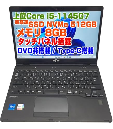 Amazon.co.jp: 【整備済み品】LIFEBOOK U9311 i7第11世代-1185G7