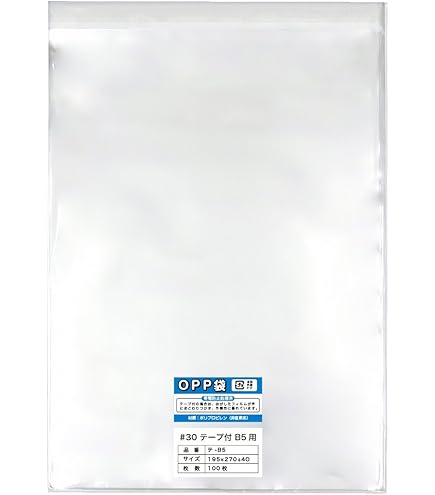 Amazon.co.jp: 【100枚】OPP袋 A5用テープ付き 30ミクロン厚（標準