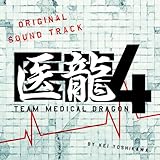 �t�W�e���r�n�h���}�u�㗴4�`Team Medical Dragon�`�v�I���W�i���T�E���h�g���b�N