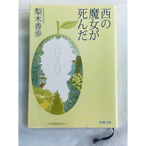 Amazon.co.jp: 西の魔女が死んだ Blu-ray スペシャル