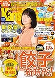 KansaiWalker関西ウォーカー　2016 No.16 [雑誌]