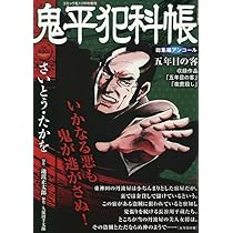 改正 万万雑書総目録 改正 万万雑書総目録