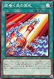 遊戯王 逆巻く炎の宝札(ノーマル) 爆炎のデュエリスト編（DP28） 通常魔法 ノーマル