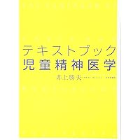 精神科治療学 Vol.35増刊号 2020年10月〈特集〉児童・青年期の