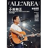 B-PASS ALL AREA (ビーパス・オール・エリア) Vol.18 (SHINKO MUSIC MOOK)