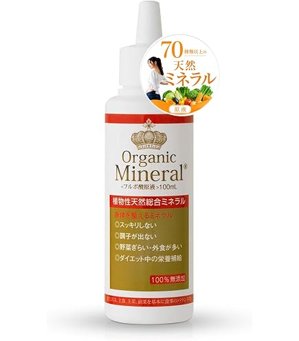 Amazon.co.jp: ミネラルバランスを整える 飲むフルボ酸 気麗留